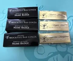 鬼滅の刃 モクテル ネームバッジ 3点