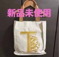 新品未使用　TOD'S アイボリー トートバッグ　ライオン