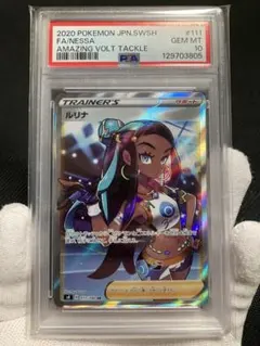 2025年最新】ルリナ sr psa10の人気アイテム - メルカリ