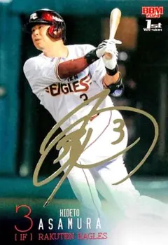 2026年最新】浅村栄斗 サインの人気アイテム - メルカリ