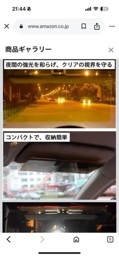 様専用 車用サンバイザー 昼夜兼用 UVカット ワンタッチ変更