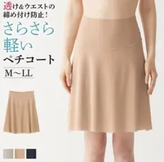 GUNZE 55cm丈 ペチコート LL