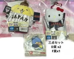 タイトーくじ　サンリオ　侍ジャパン　D賞　ポムポムプリン　キティ　タキシードサム