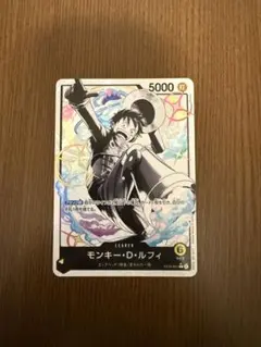 ワンピース　ルフィ　リーダーパラレル