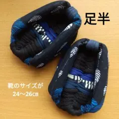 miyufab様 リクエスト 2点 まとめ商品