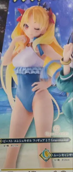 くじFateGrandOrderA賞ビースト　フィギュア