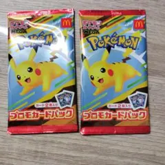 ポケモン マックプロモカードパック 2パック
