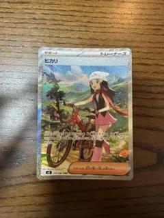ポケモンカード インフェルノx ヒカリ sarのサムネイル