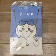 【新品未使用】GU ちいかわ ネックレス＆リングセット/ハチワレのサムネイル