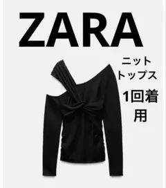 1回着用 ZARA ザラ ニット ブラック ラップスタイル 長袖トップス