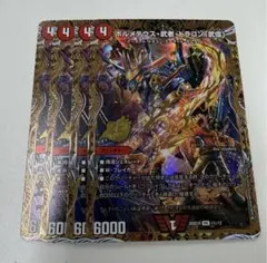 翌日発送メルカリ便】ボルメテウス武者ドラゴン シークレット 青武者