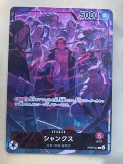 シャンクス リーダーパラレル　プロモ 2nd ANNIVERSARY SET