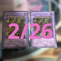 マラざえもん様 リクエスト 2点 まとめ商品