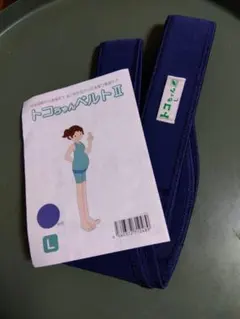 【トコちゃんベルトII】美品　Lサイズ