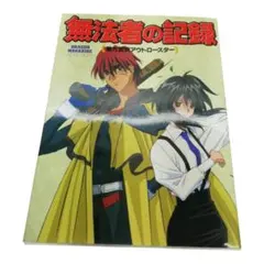 一騎当千 関西闘士編　※初版（発売終了本？） 一騎当千 関西闘士編 ※初版（発売終了本？） - メルカリ
