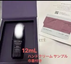 コスメデコルテ リポソーム アドバンスト リペアセラム 12ml キモノツヤ