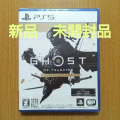 Ghost of Tsushima: Director's Cut PS5