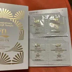 アルビオン　リンクル　イルミネイティング　デイクリーム