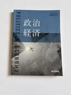 高校 教科書 セット 茨城県立竹園高等学校(普通科) 高1〜3 数学 教科書・ノート・プリント