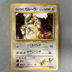 PSA9 旧裏 ガルーラ ★ 第2弾拡張パック ポケモンジャングル 初版 第2弾 拡張パック「ポケモンジャングル」 ガルーラ-旧ポケモン