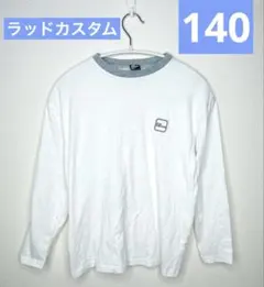 ラッドカスタム 長袖 ロンT 白 ホワイト 男の子 140