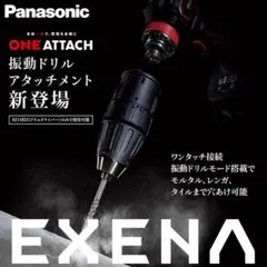 2026年最新】Panasonic 電動ドライバードリルの人気アイテム - メルカリ