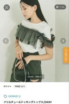 フリル Tシャツ