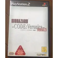 バイオハザード コード：ベロニカ〜完全版 playstation2