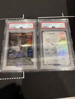 レシラムex ゼクロムex ポケモンPSA10 BWR ブラックボルト