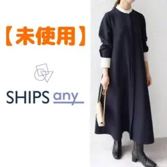 ⭐シップスエニィ　【WEB限定】ダブルクロスAラインシャツワンピース