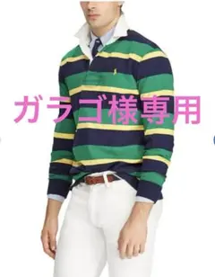 ガラゴ様専用　【未使用 タグ付き】ポロラルフローレン ボーダー ラガーシャツ
