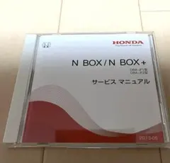 2026年最新】サービスマニュアル N-BOXの人気アイテム - メルカリ