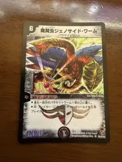 2026年最新】魔翼虫ジェノサイド・ワームの人気アイテム - メルカリ
