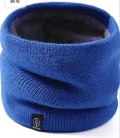 ネックウォーマースポーツ