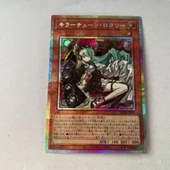 2026年最新】キラーチューン・ロタリー プリズマの人気アイテム - メルカリ