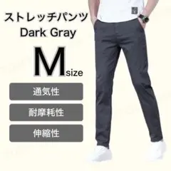 ダークグレー M ストレッチ メンズ パンツ スリムフィット チノパン