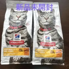 2袋　ヒルズ1.25kg Hill's SCIENCE DIETチキン　セット