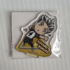 ハイキュー‼︎ 木兎光太郎　ミニアクリルスタンド