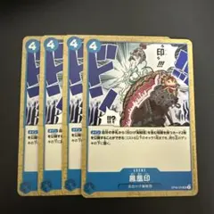 ワンピース カードゲーム グランドデス ホロカード ワンピース カードゲーム14弾 レア グラウンド・デス 4枚 - メルカリ