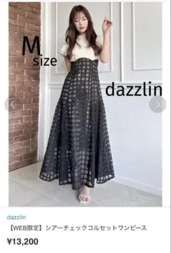 【美品】dazzlin シアーチェックコルセットワンピース、M ドッキングのサムネイル
