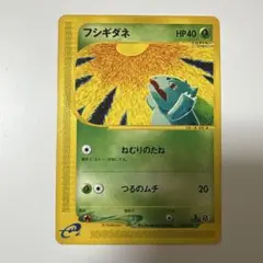 フシギダネ スターターパック 002/029