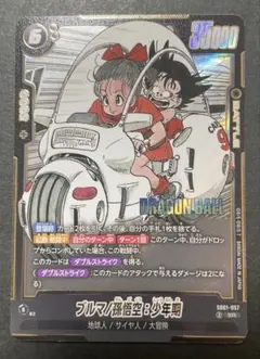 ドラゴンボール フュージョンワールドカード PSA10ブルマ/孫悟空 1182