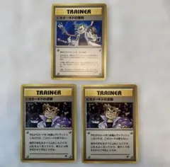 ポケカ にせオーキドの逆襲4枚セット 3557 | Mercari