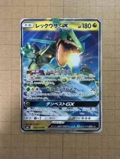 レックウザGX RR SM7 裂空のカリスマ 068/096のサムネイル