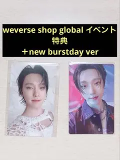 seventeen ディノ weverse shop global 特典 トレカ