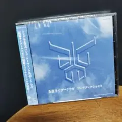 仮面ライダー響鬼 ソングコレクション2
