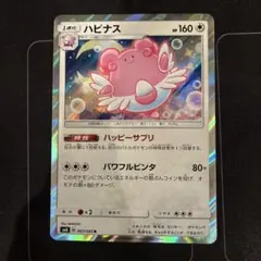 2026年最新】ハピナスの人気アイテム - メルカリ