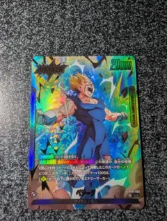 ドラゴンボール フュージョンワールド ベジータ　ST01-053 L★ パラレル ドラゴンボール フュージョンワールド ベジータ ST01-053 L☆ パラレル