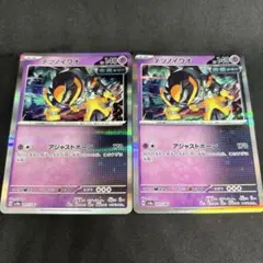 ポケカ テツノイワオ 2枚 アジャストホーン