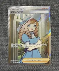 【超希少】セキ SR加工抜け【エラーカード】 み*ん様 ポケカ ✨ エヌの筋書き SR 魂抜け 希少 エラーカード - メルカリ